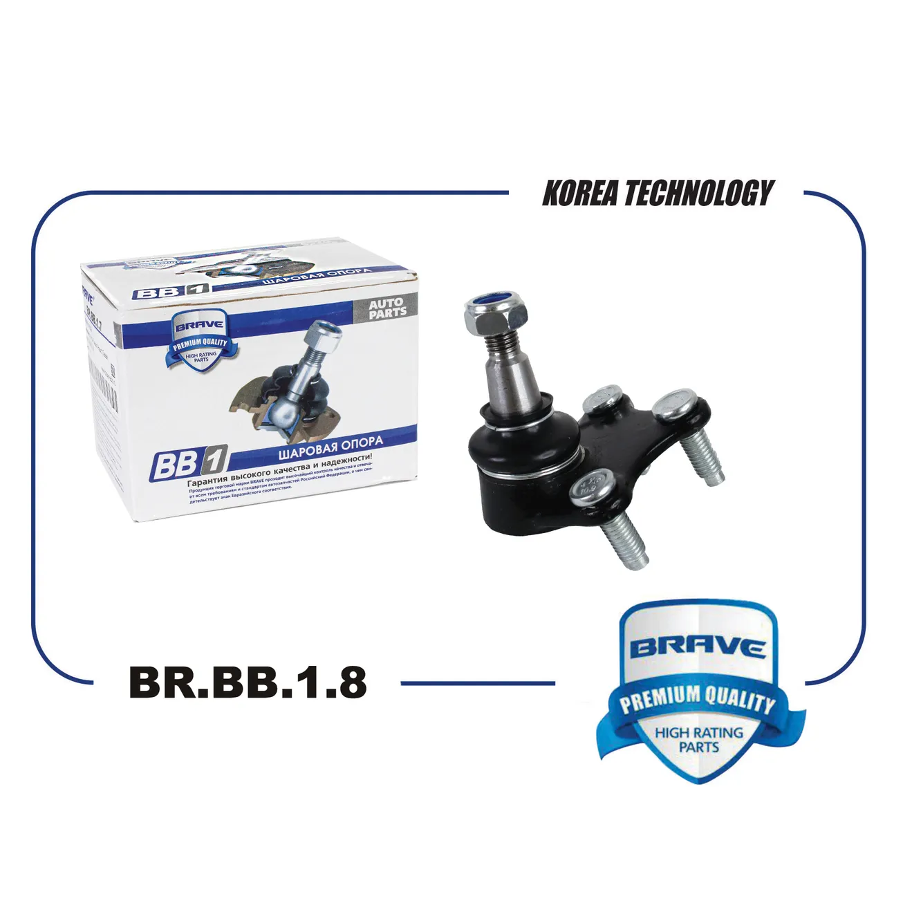 Опора шаровая правая VW Polo Sedan, Skoda Rapid BRAVE BR.BB.1.8