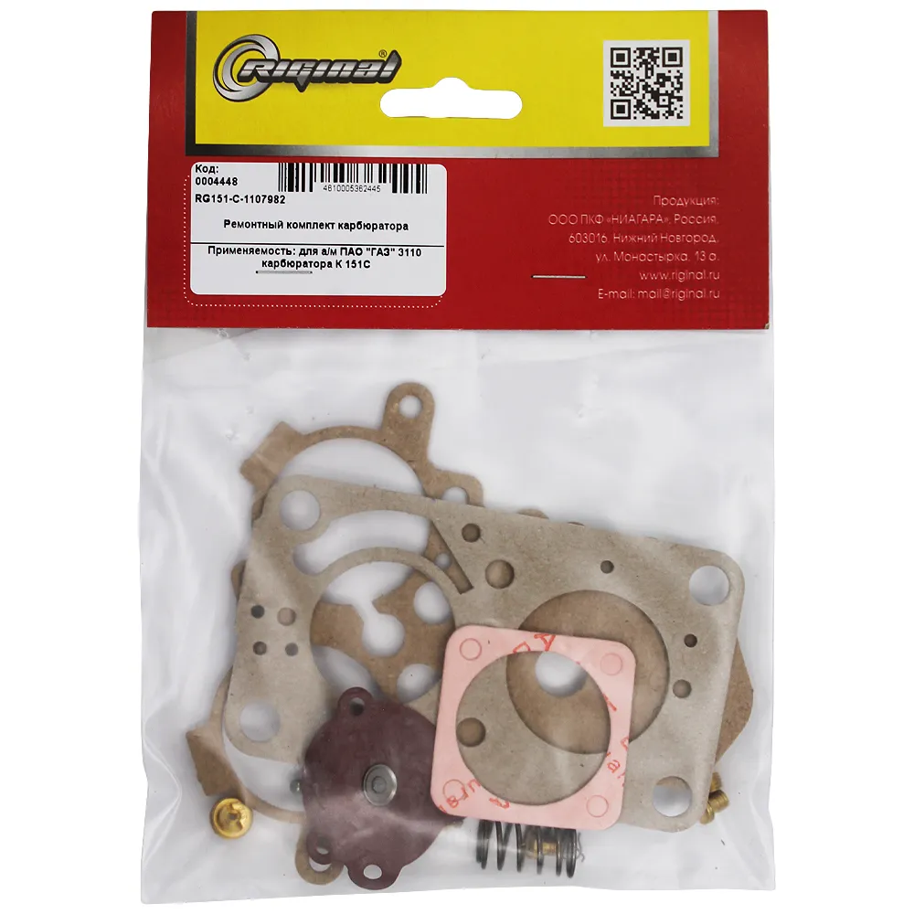 РК карбюратора К 151 С для а/м Г-3110 Riginal RG151C1107982