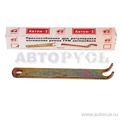 Ключ натяжителя ремня ГРМ ВАЗ 2108-10 8кл. АВТОМ