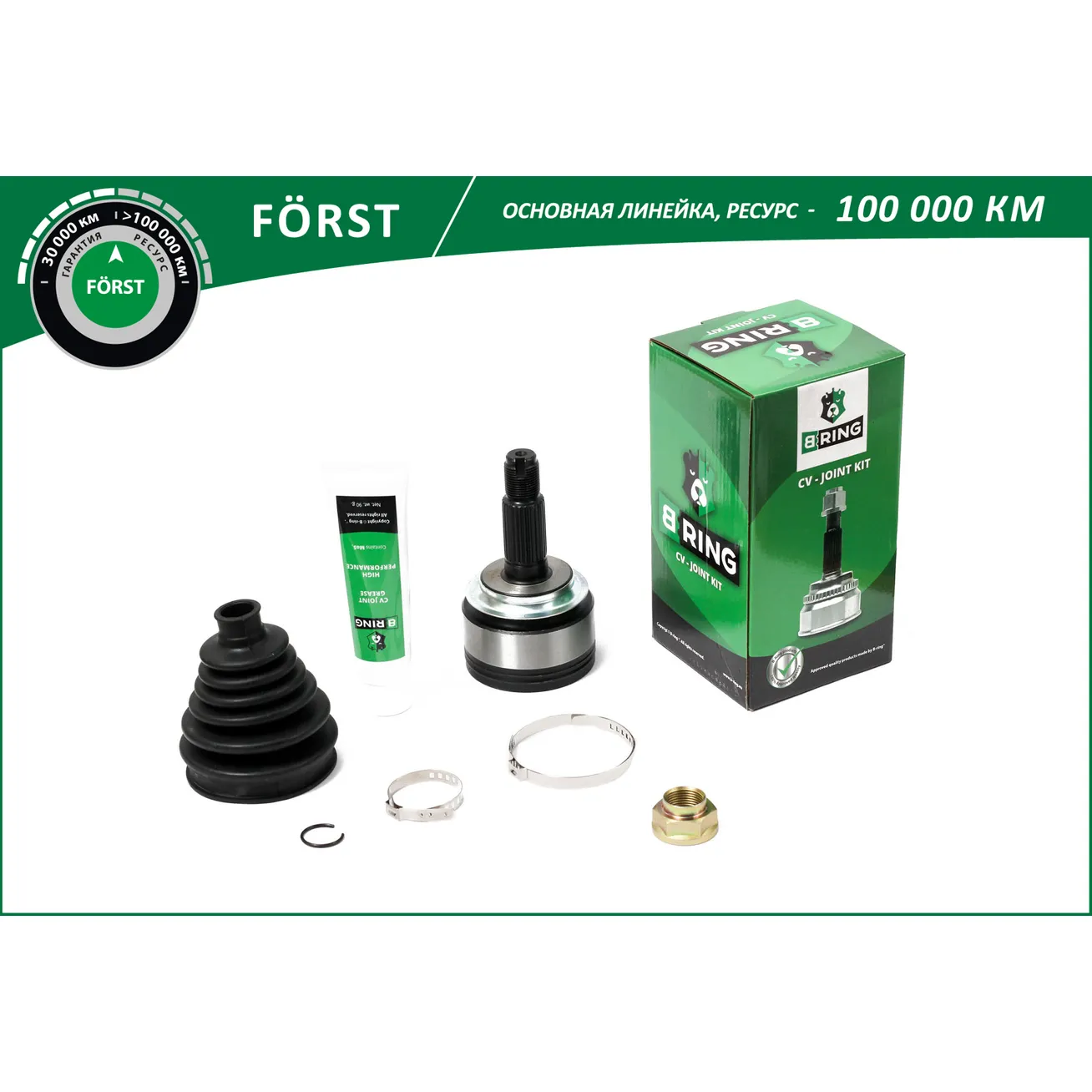 ШРУС (наруж.) (26/28) HONDA Civic (05-) B-RING BOC9906