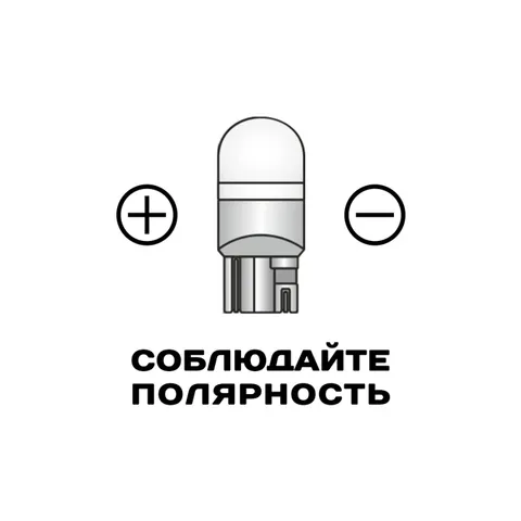 Лампа светодиодная 12V W5W T10W 1.5W +50 W2.1х9.5d бесцокольная белая блистер (2шт.) XENITE XENITE 1009278