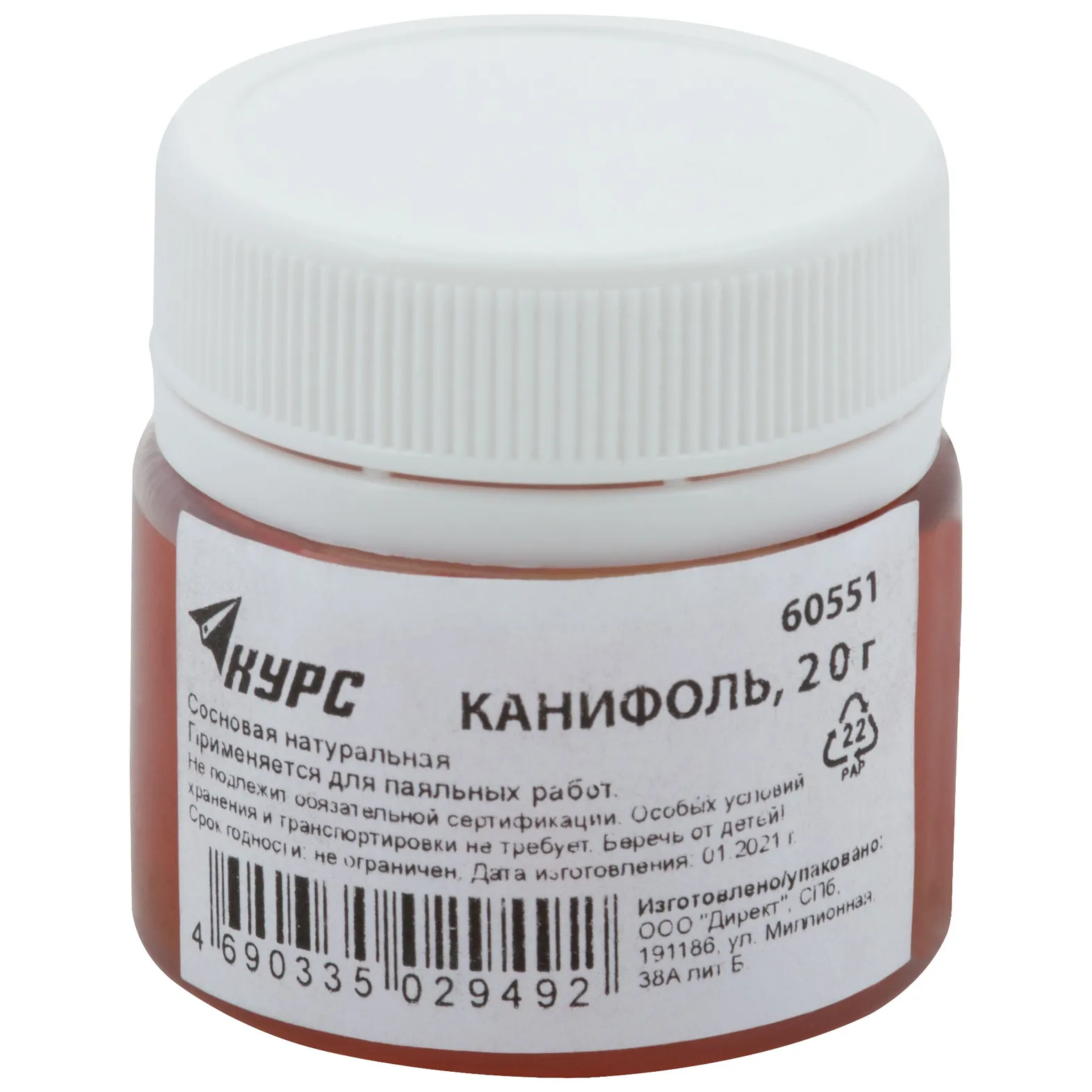 Канифоль сосновая, баночка 20 гр. KУРС 60551
