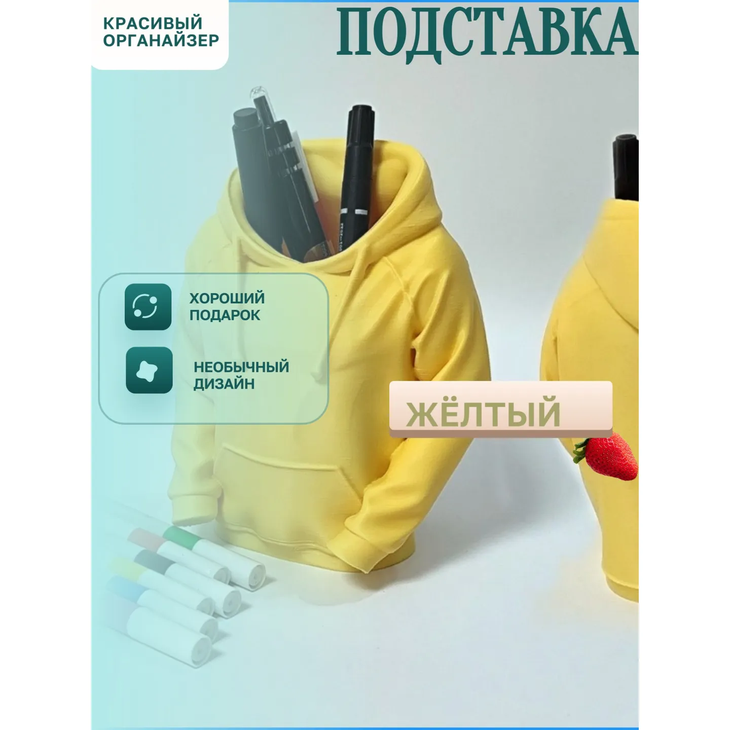 Подставка органайзер для ручек,карандашей ( худи жёлтый) AUTO-GUR ZZ82