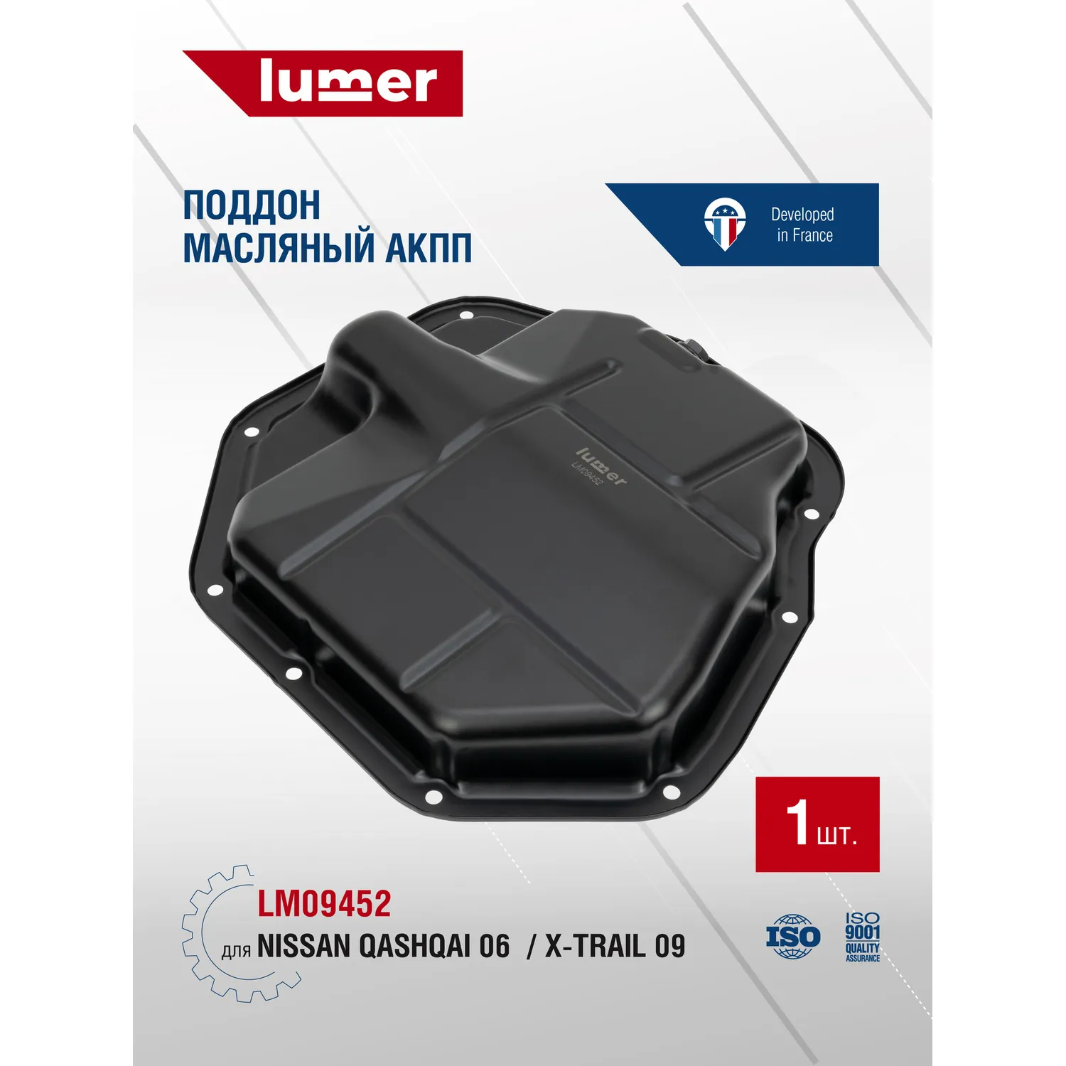 Масляный поддон Nissan Qashqai 06 X-TRAIL 09 Lumer LM09452