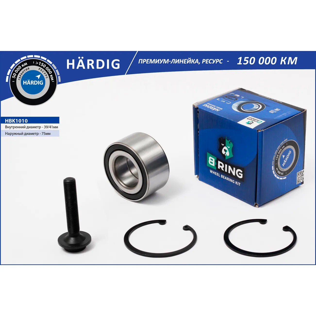 Подшипник ступицы (перед. компл.) (41/39x75x37) AUDI A6 (97-) B-RING HBK1010
