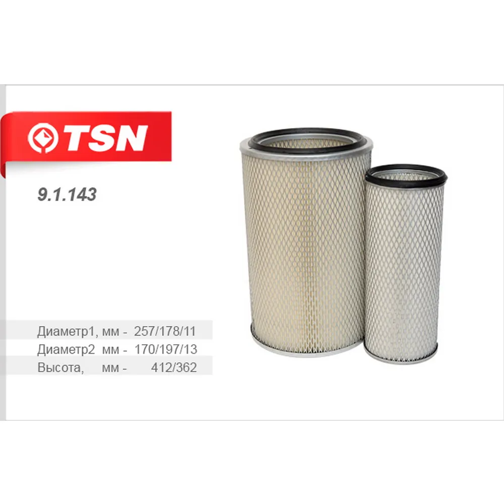 Фильтр воздушный LONG GONG TSN 9.1.143