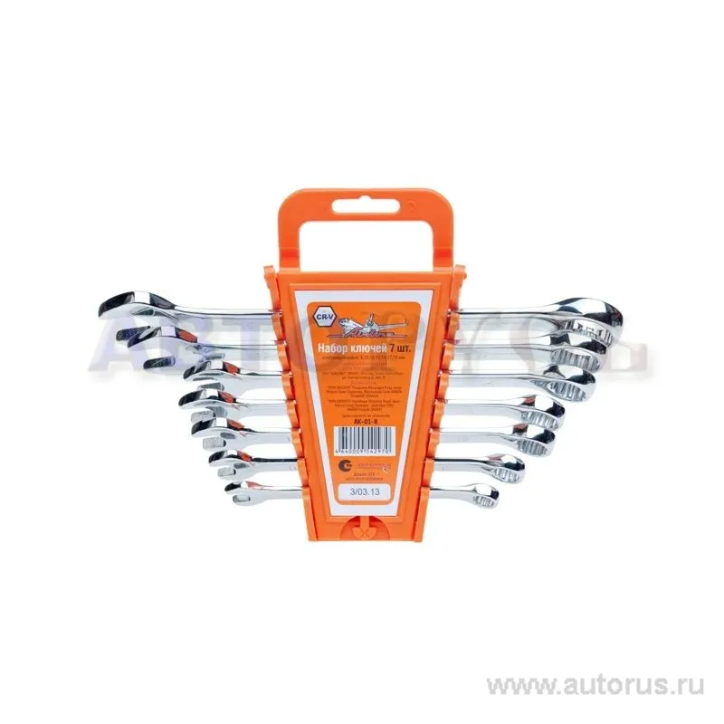 Набор ключей гаечных комбинированных 7 предметов  AIRLINE AK-01-R