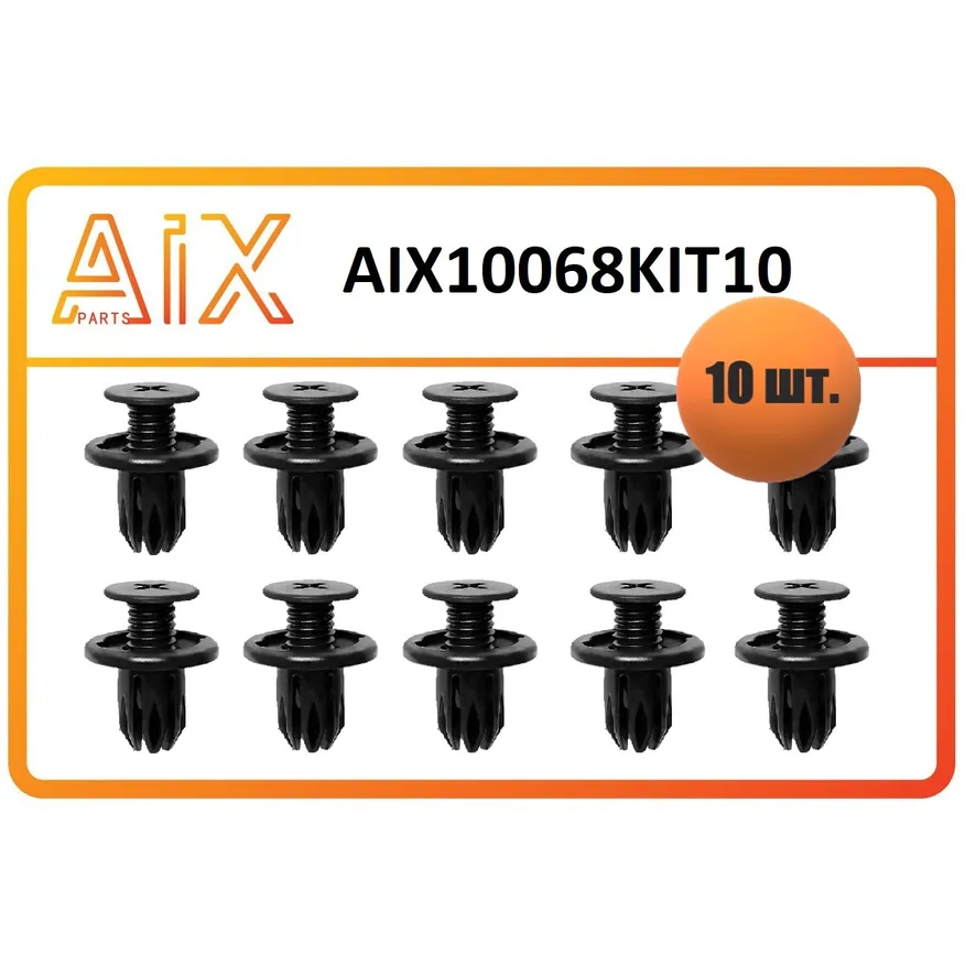 Набор 10 штук пистон 91503sp0003 AIX AIX10068KIT10