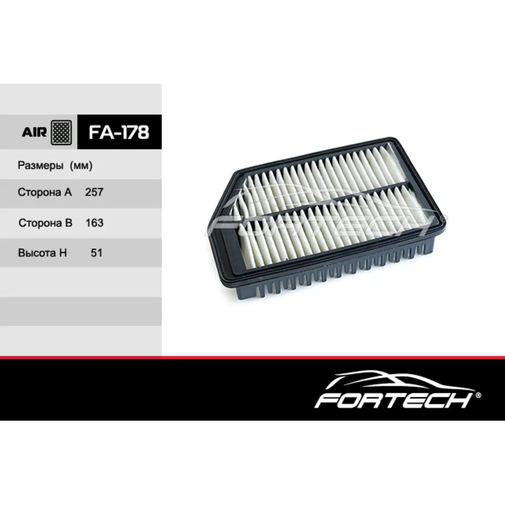 Воздушный фильтр hyundai elantra sd 10 FORTECH FA-178