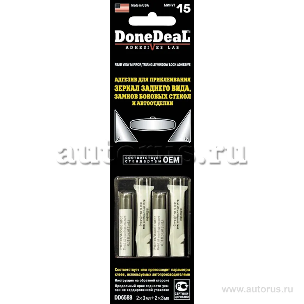 Адгезив для приклеивания зеркал заднего вида и автоотделки DoneDeal DD6588 двойная упаковка 4х3 мл