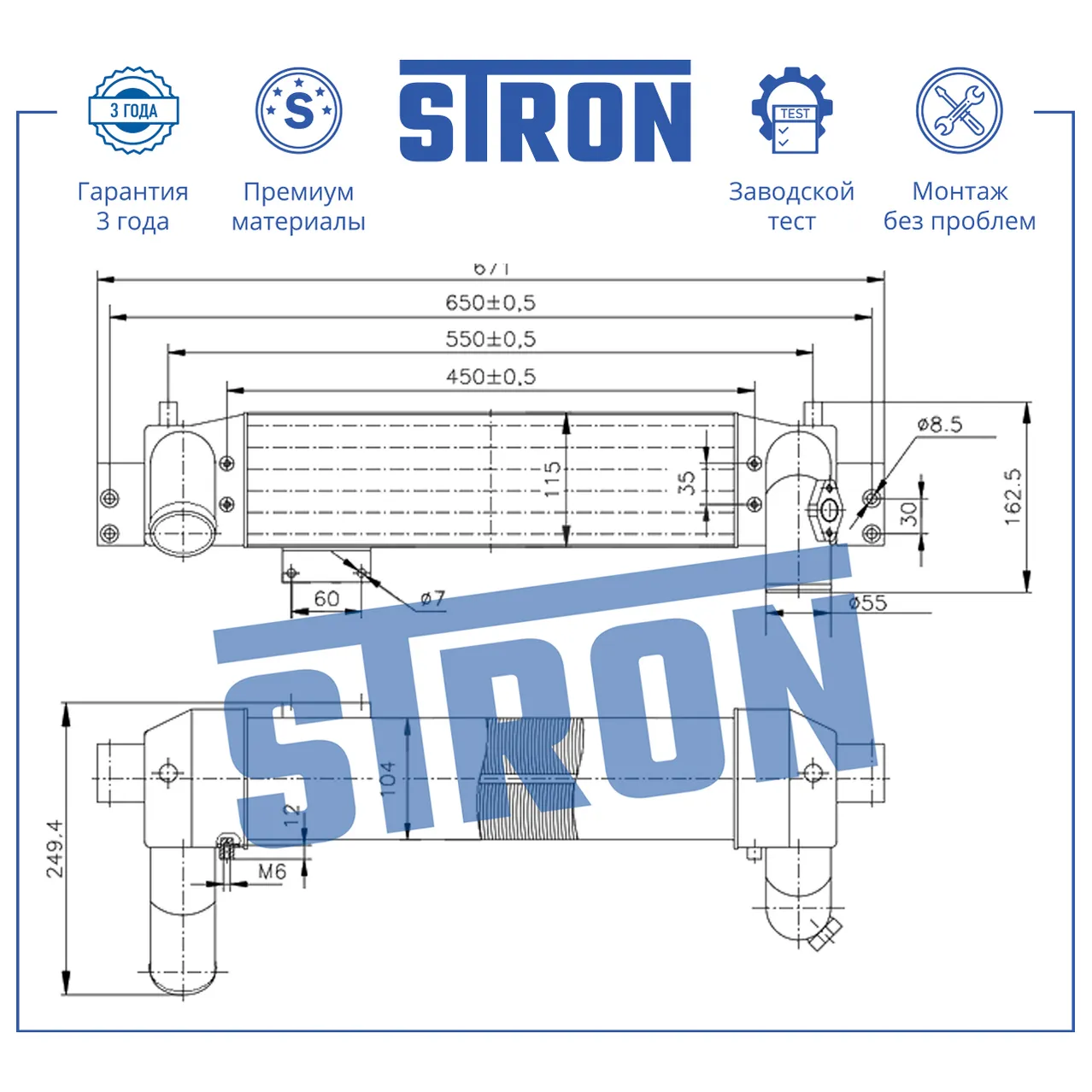 Интеркулер усиленный, Алюминий STRON STR7003