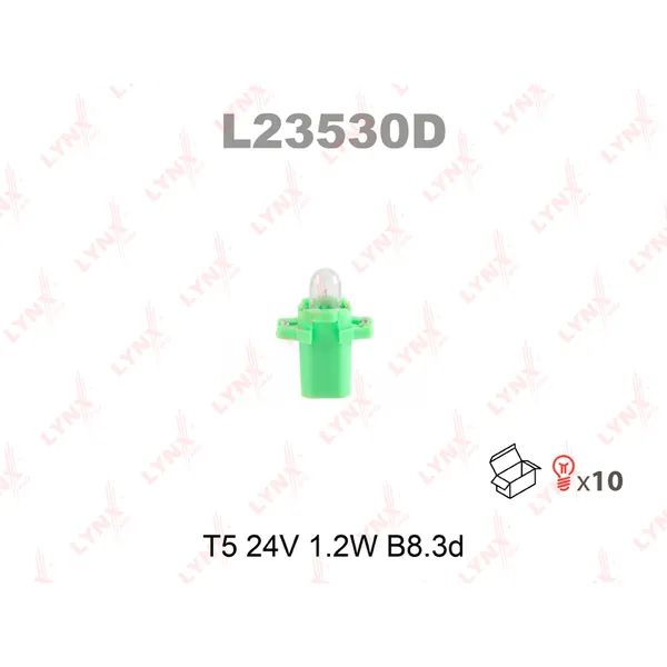 Лампа 24V T5W 1,2W B8,3d LYNXauto 1 шт. картон L23530D