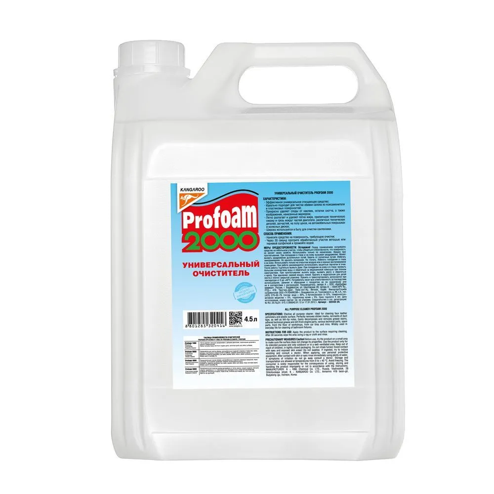 Очиститель универсальный Profoam 2000, 4,5л KANGAROO 3204195