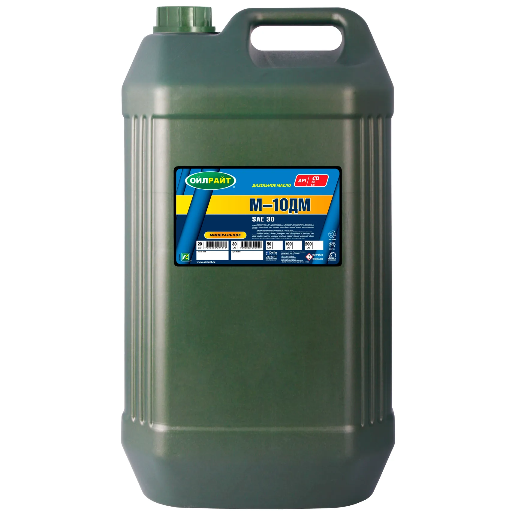 Масло моторное OILRIGHT М-10ДМ SAE30 минеральное 30 л 2505