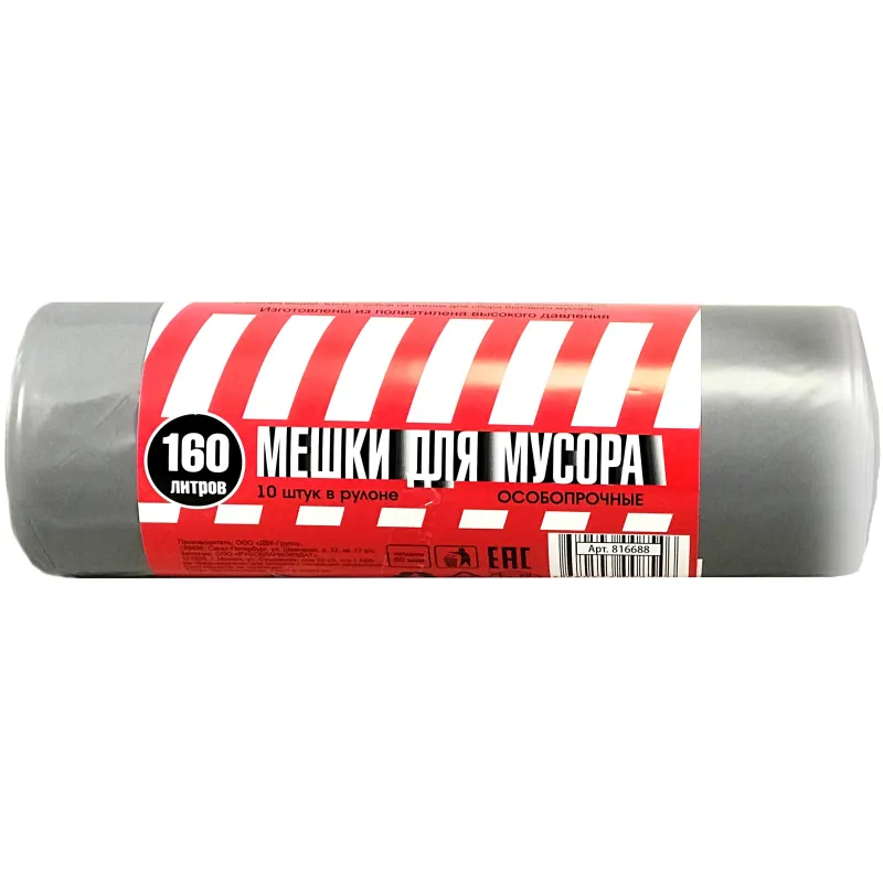 Пакеты (мешки) для мусора ПВД + добавка, 160 л, 10 шт, 50 мкм, 90 х 130 см, серые 816688