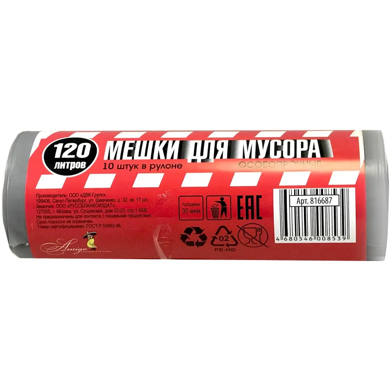 Мешки для мусора ПВД+добавка 120л 35мкм 10шт/рул серые 70х110см 816687