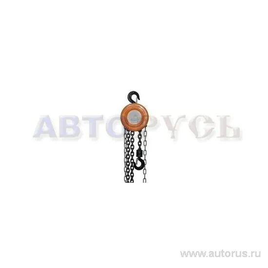 Таль цепная ручная 0.5т, 2,5 м АвтоDело 43705