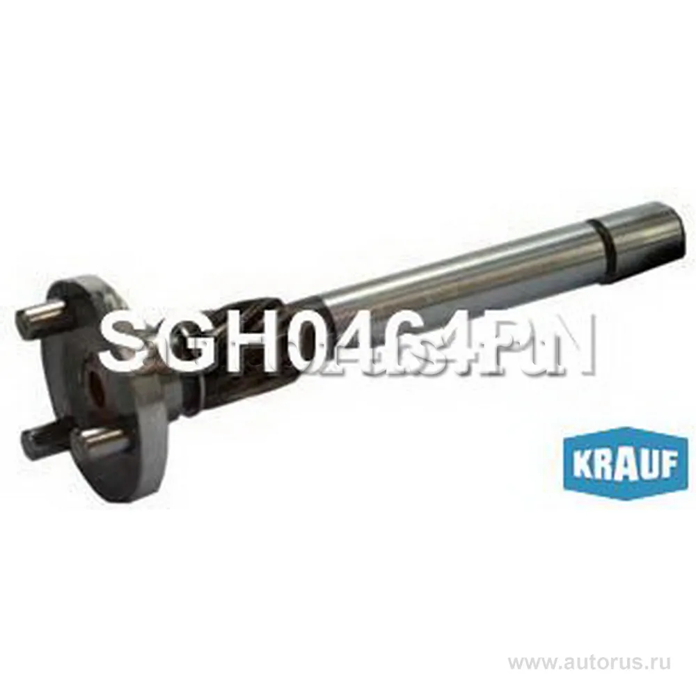 Вал редуктора стартера KRAUF SGH0464PN