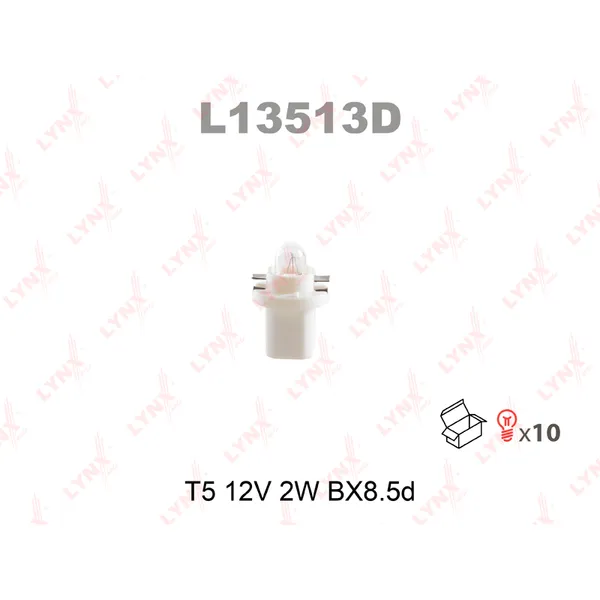 Лампа 12V T5 2W BX8,5d LYNXauto 1 шт. картон L13513D