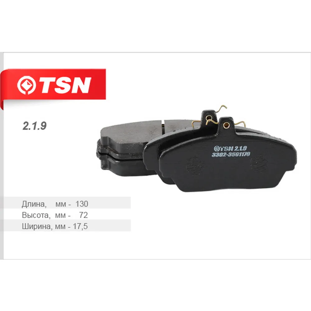 Колодки передние TSN 219