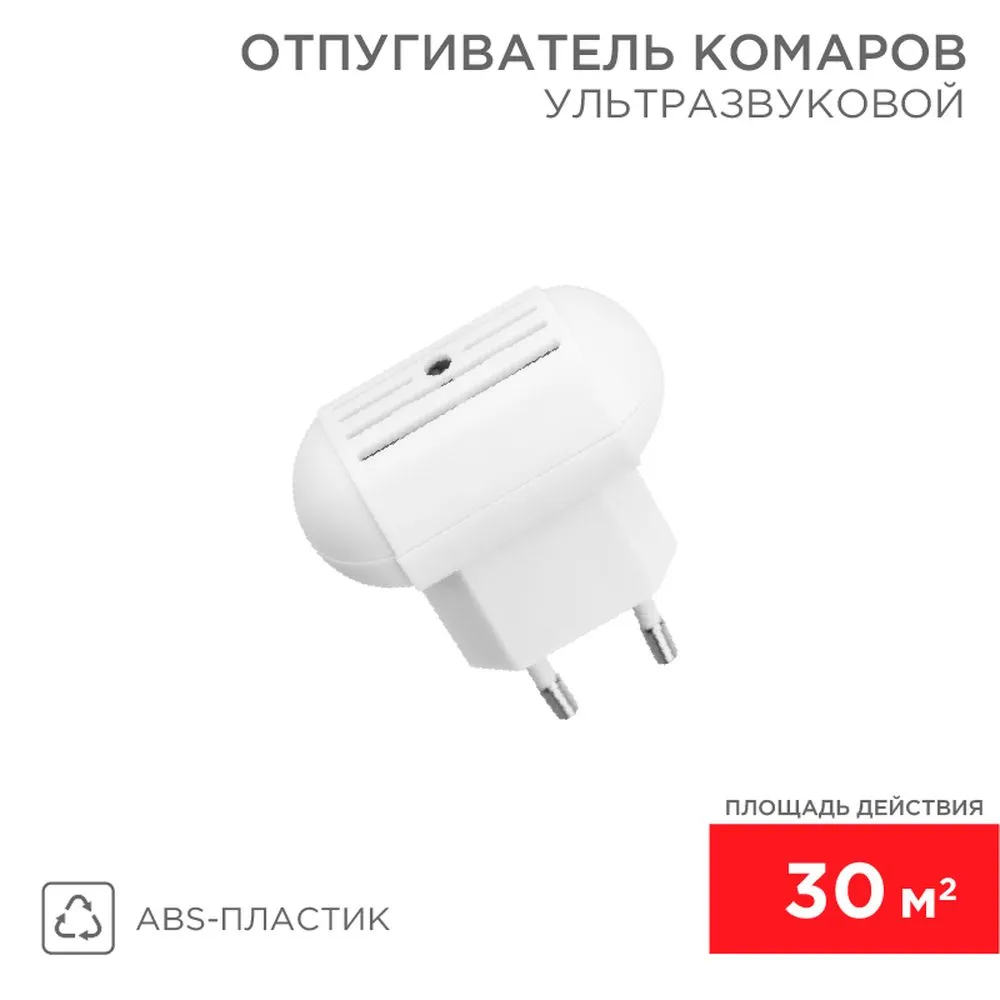 Ультразвуковой отпугиватель комаров, 220В REXANT