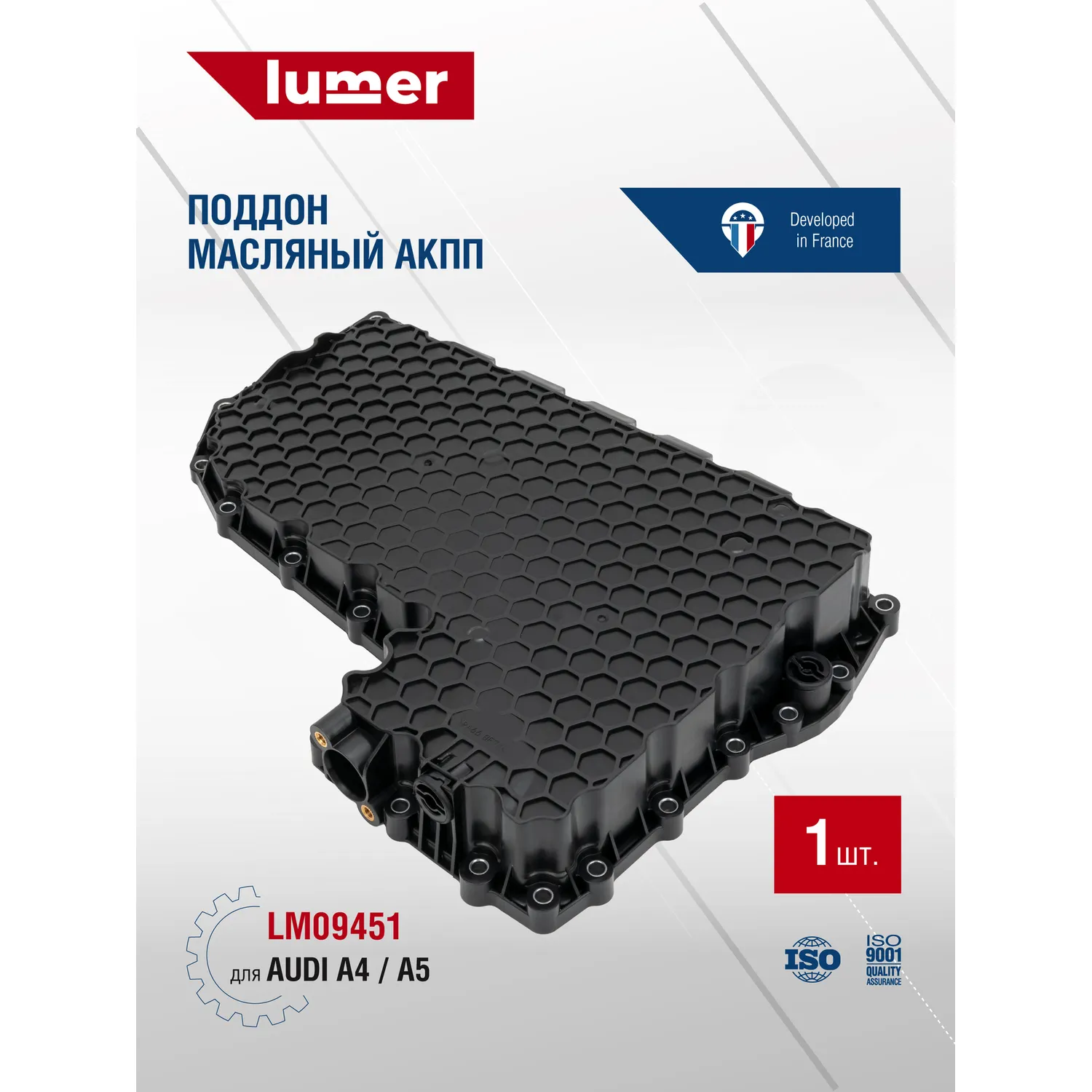 Масляный поддон AUDI A4 A5 Lumer LM09451