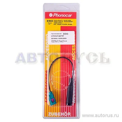 Адаптер антенный PHONOCAR 8/543, FAKRA-DIN