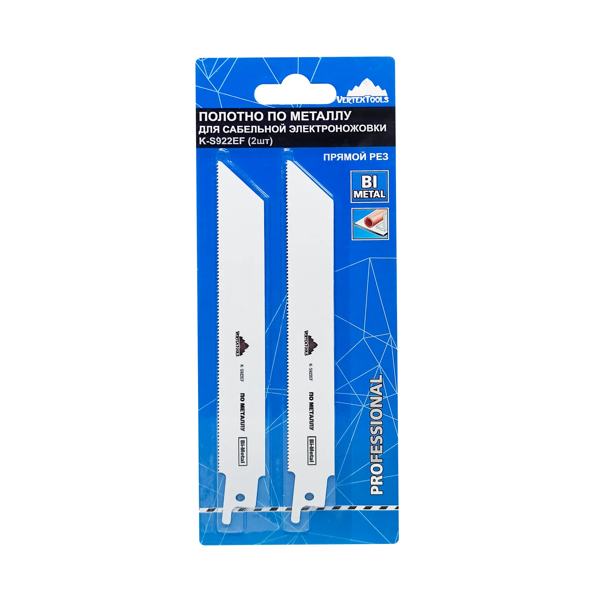 Полотно для сабельной электроножовки, 2 предмета VertexTools K-S922EF