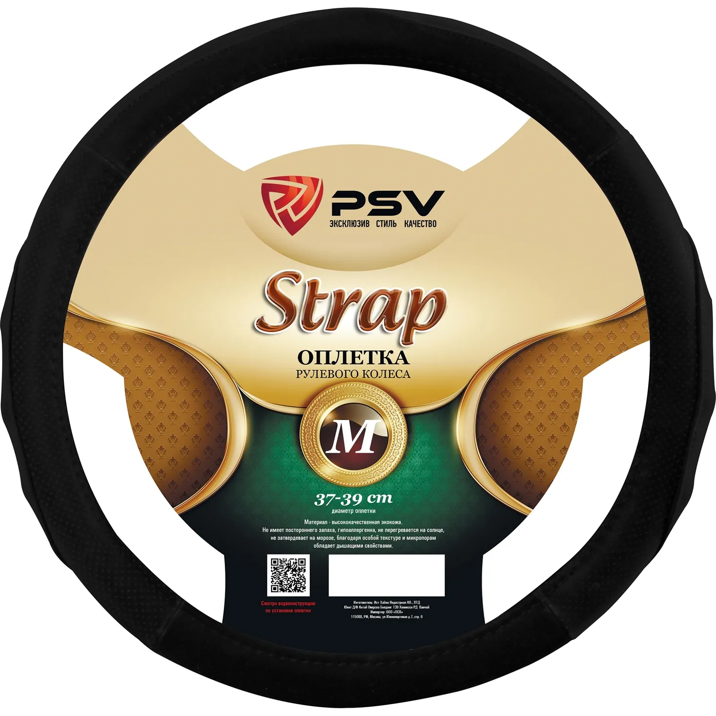Оплетка на руль PSV иск.кожа STRAP Fiber (Черный) M PSV 131921