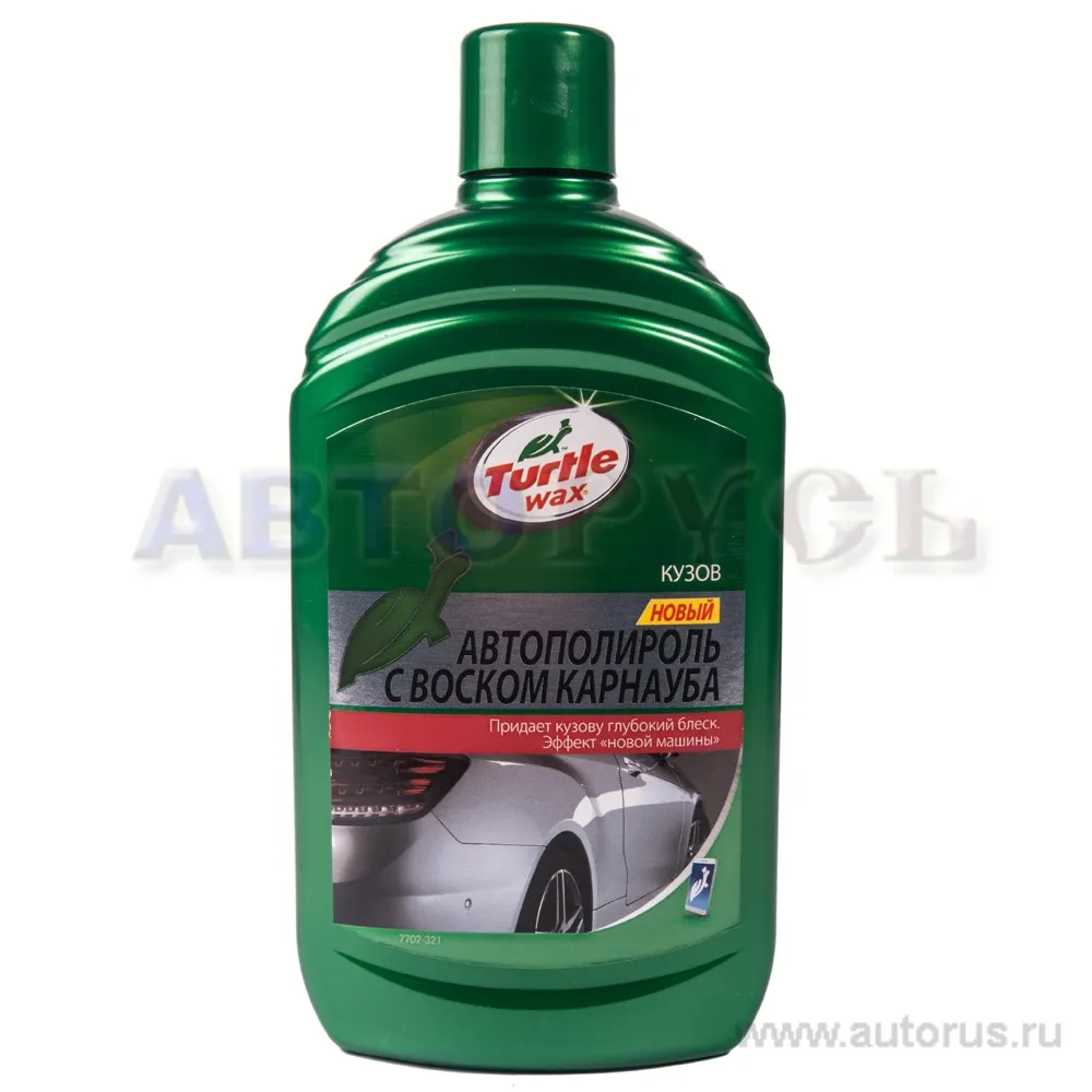Полироль кузова TURTLE WAX EXTREME 53002/FG7702 500 мл