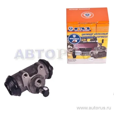 Цилиндр тормозной для а/м ГАЗ 4301-3501040 ГАЗ 4301-3501040