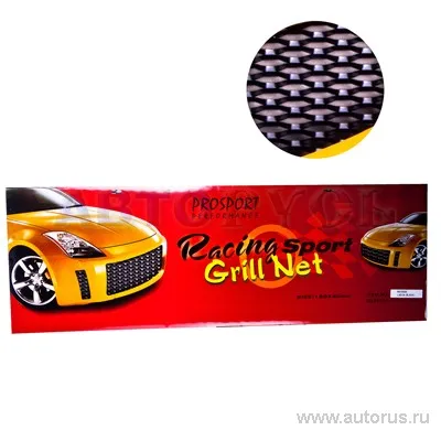 Сетка алюминиевая PRO SPORT черная HONEY RS-03526