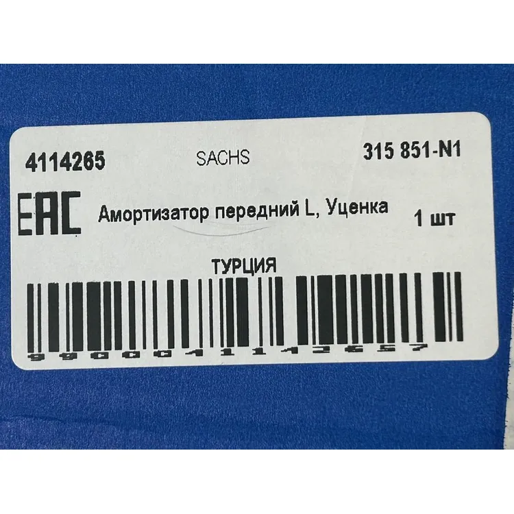 Амортизатор передний L, Уценка PEUGEOT 3008 SACHS 315 851-N1 Уценка