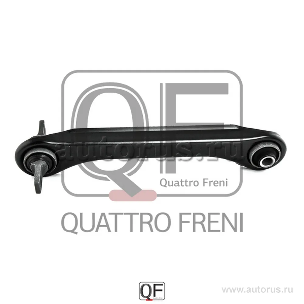Тяга задняя верхняя левая QUATTRO FRENI QF00U00161