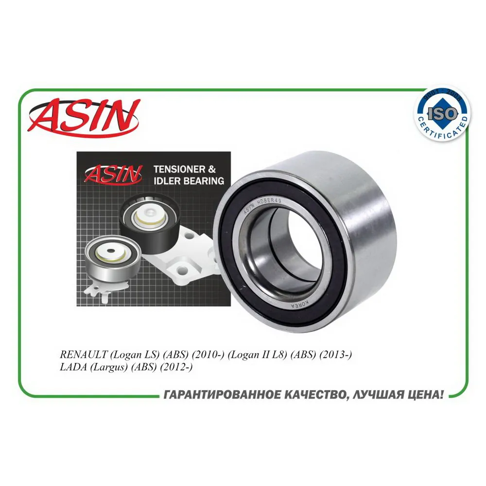 Подшипник ступицы передней 7701207677ASIN.HDBER49 (ABS 2010-) ASIN