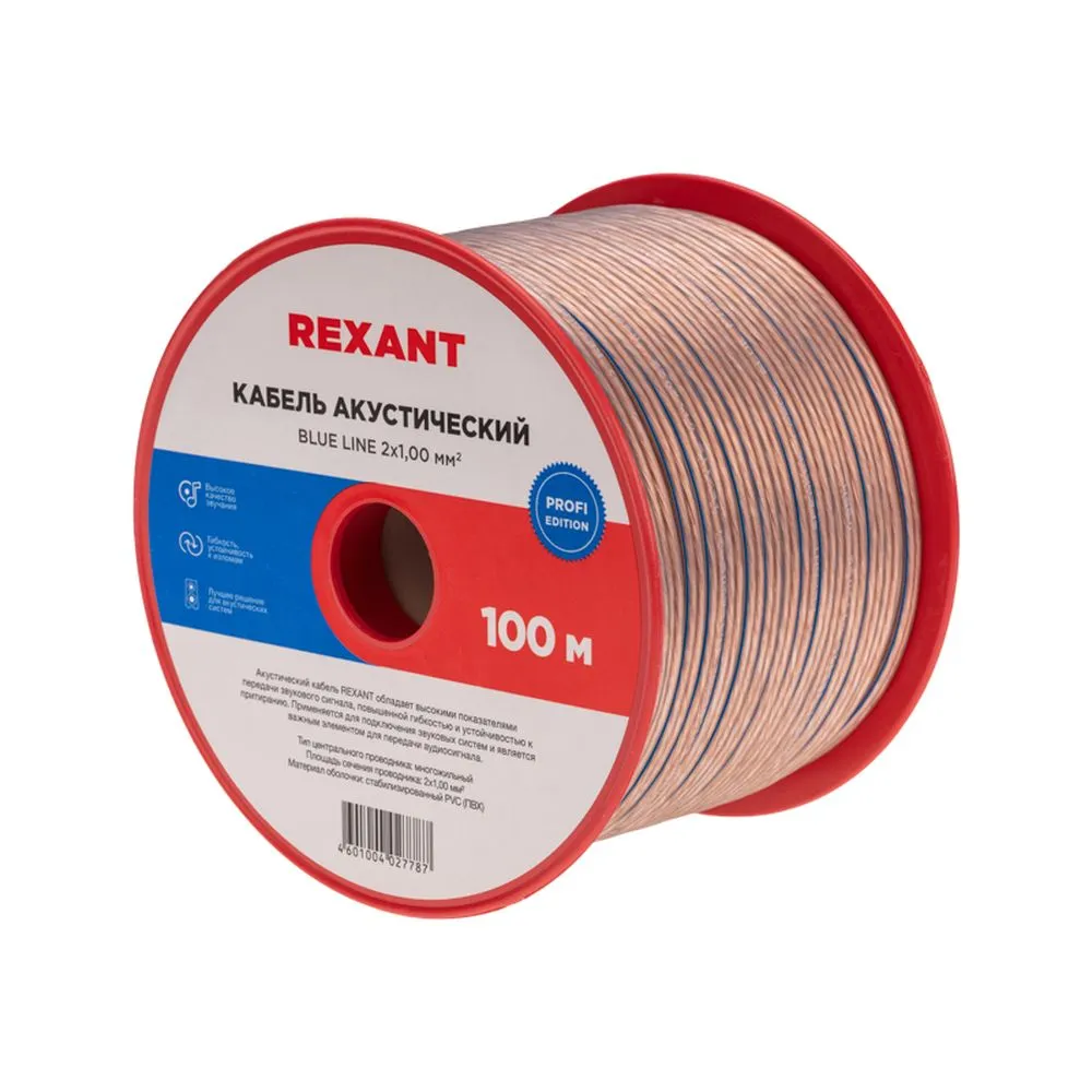 Кабель акустический REXANT 2х1,00 мм, прозрачный BLUELINE, бухта 100 м REXANT 0162053