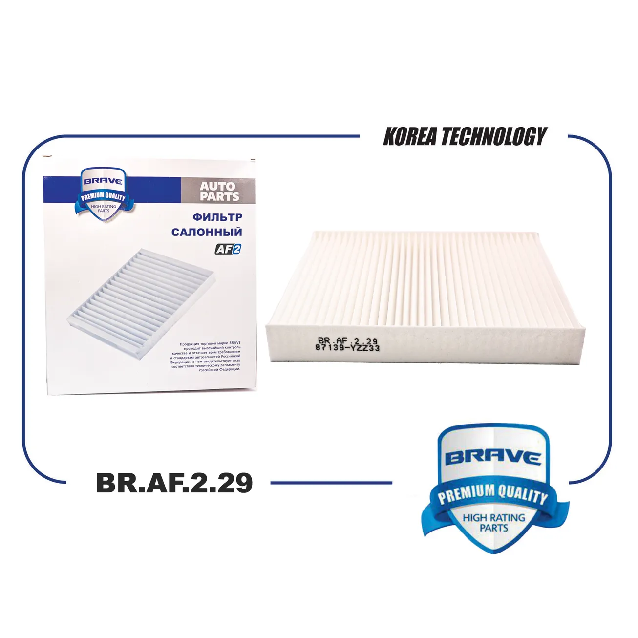 Фильтр салонный BR.AF.2.29 87139YZZ33 Toyota Camry XV70 18-, Corolla E210 19-,RAV4 18-, HILUX 15- BRAVE BR.AF.2.29