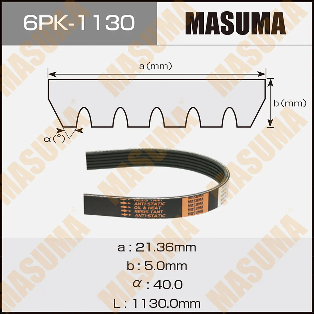 Ремень поликлиновый 6PK1130 для 6PK1130 MASUMA 6PK-1130