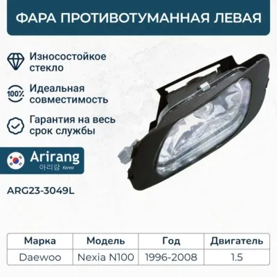 Фара пт левая (хрус