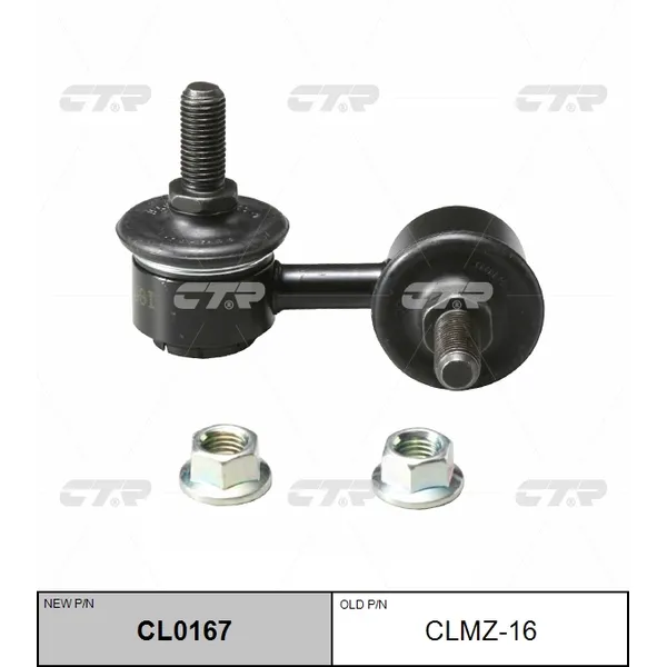 Тяга стабилизатора передняя R CTR CLMZ-16