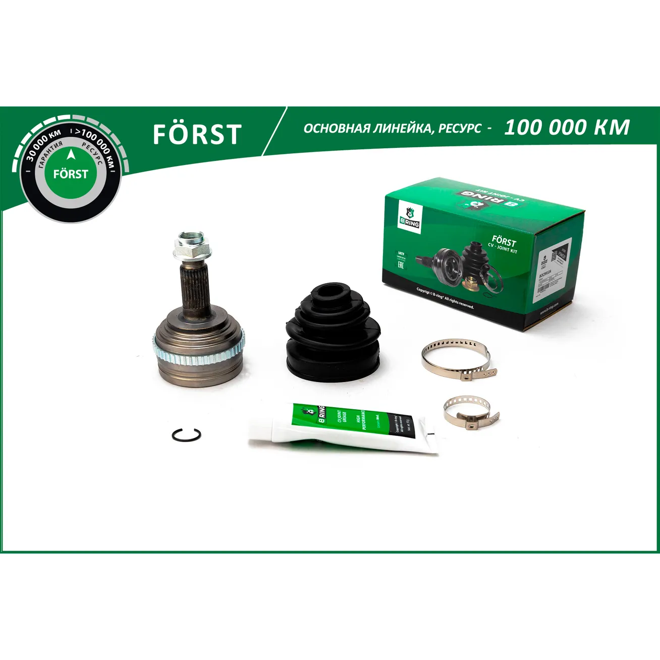 ШРУС (01-06) (наруж.) (с ABS, 26/30) HONDA HR-V (99-), Civic (EU, EP, ES) B-RING BOC9910A