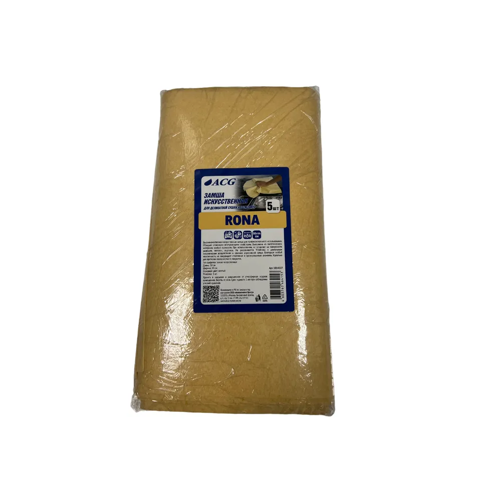 Замша искусственная (упакованная) RONA PACK 50 50 х 44 см (короб 50 шт) ACG 1014199