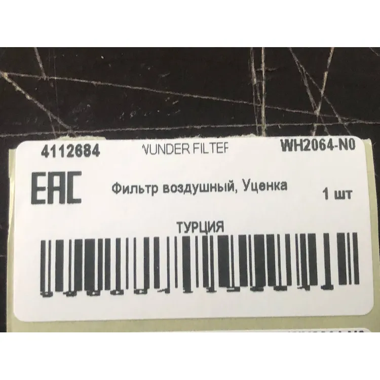 Фильтр воздушный, Уценка TOYOTA Ave/CarE WUNDER FILTER WH2064-N0 Уценка
