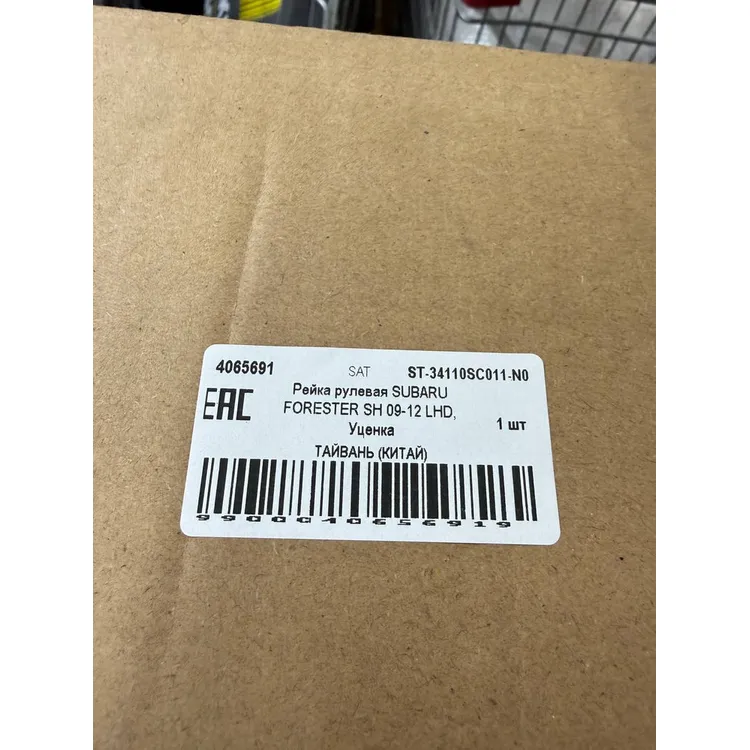 Рейка рулевая SUBARU FORESTER SH 09-12 LHD, Уценка SAT ST-34110SC011-N0 Уценка