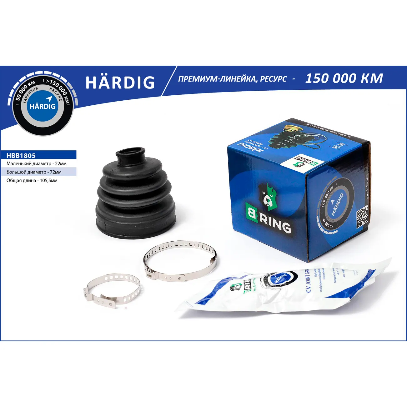 Пыльник шруса (внутр.) (22x72x105.5) HYUNDAI Solaris (10-) B-RING HBB1805