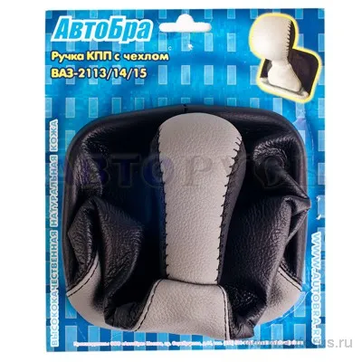 Ручка КПП с чехлом ВАЗ 2115 кож. серая AutoBra VSK 00-00032871
