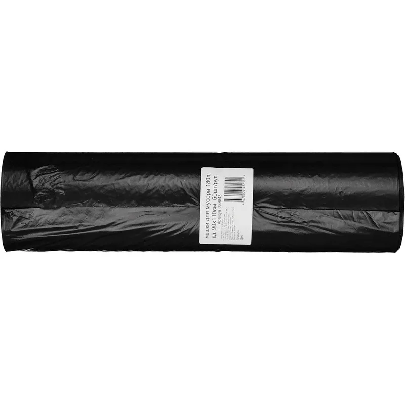 Пакеты (мешки) для мусора ВД, 180 л, 50 шт, 90 х 110 см 728843