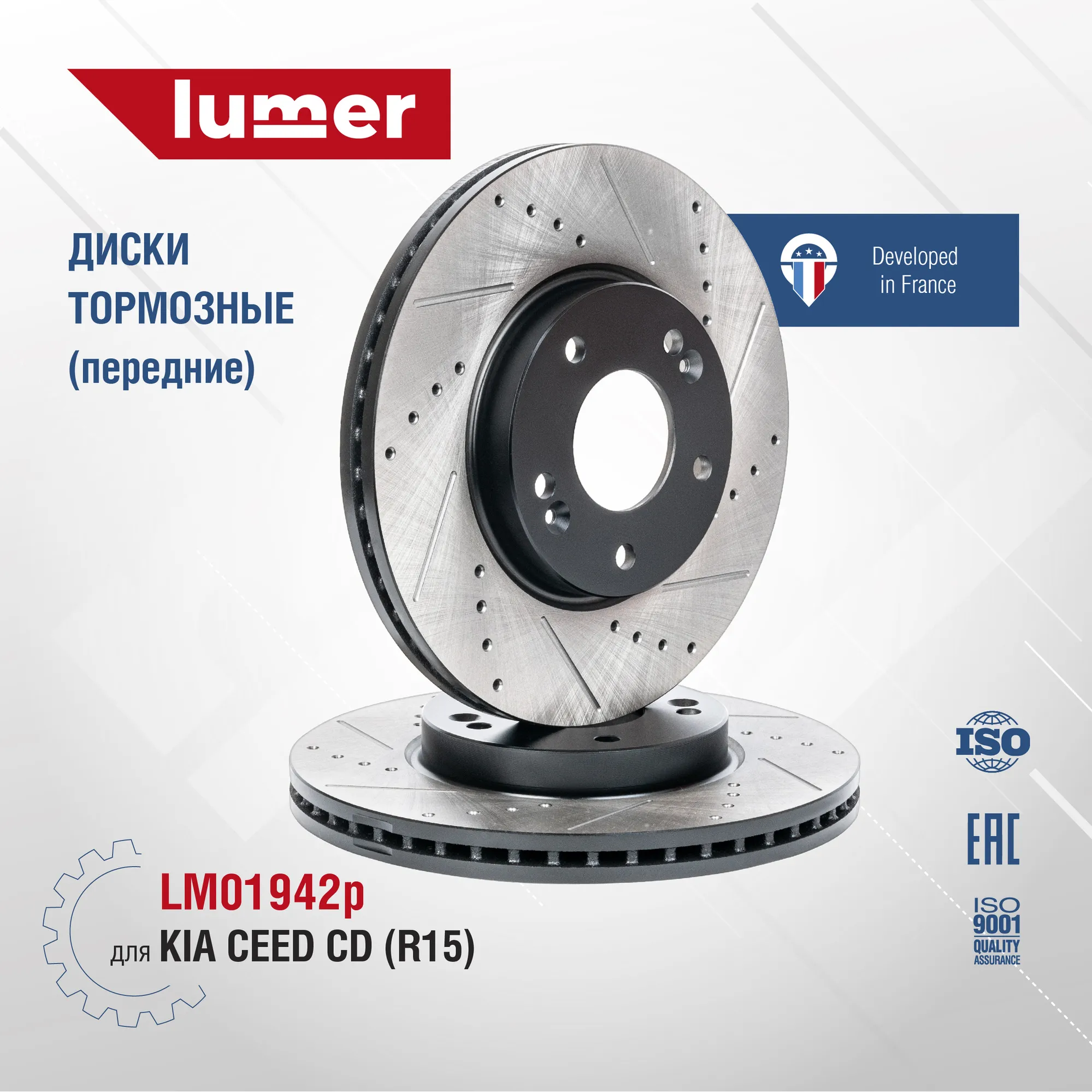 Диск тормозной передний LUMER LM01942P