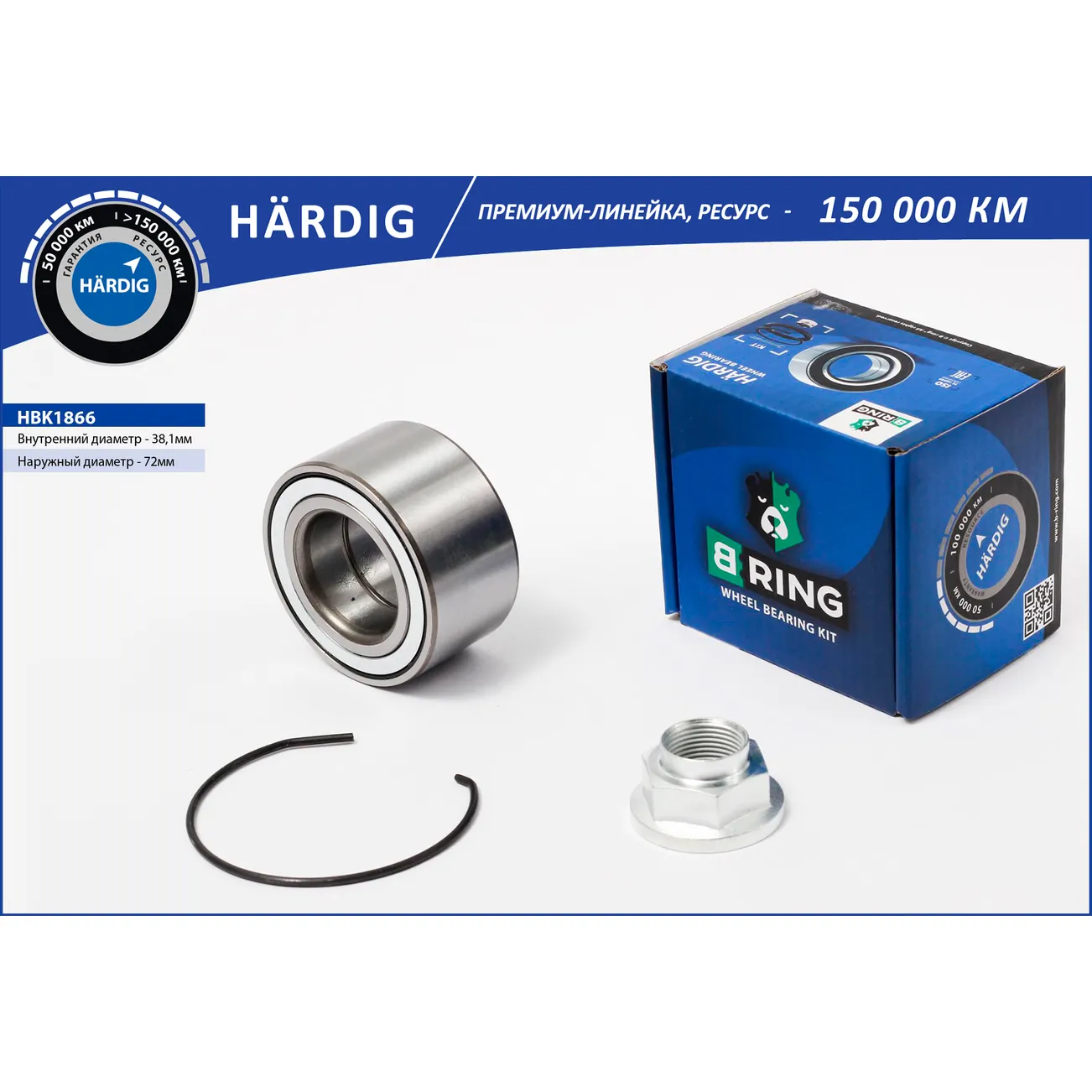 Подшипник ступицы (перед. компл.) (38x72x37) HYUNDAI Solaris (10-), KIA Rio (10-) B-RING HBK1866