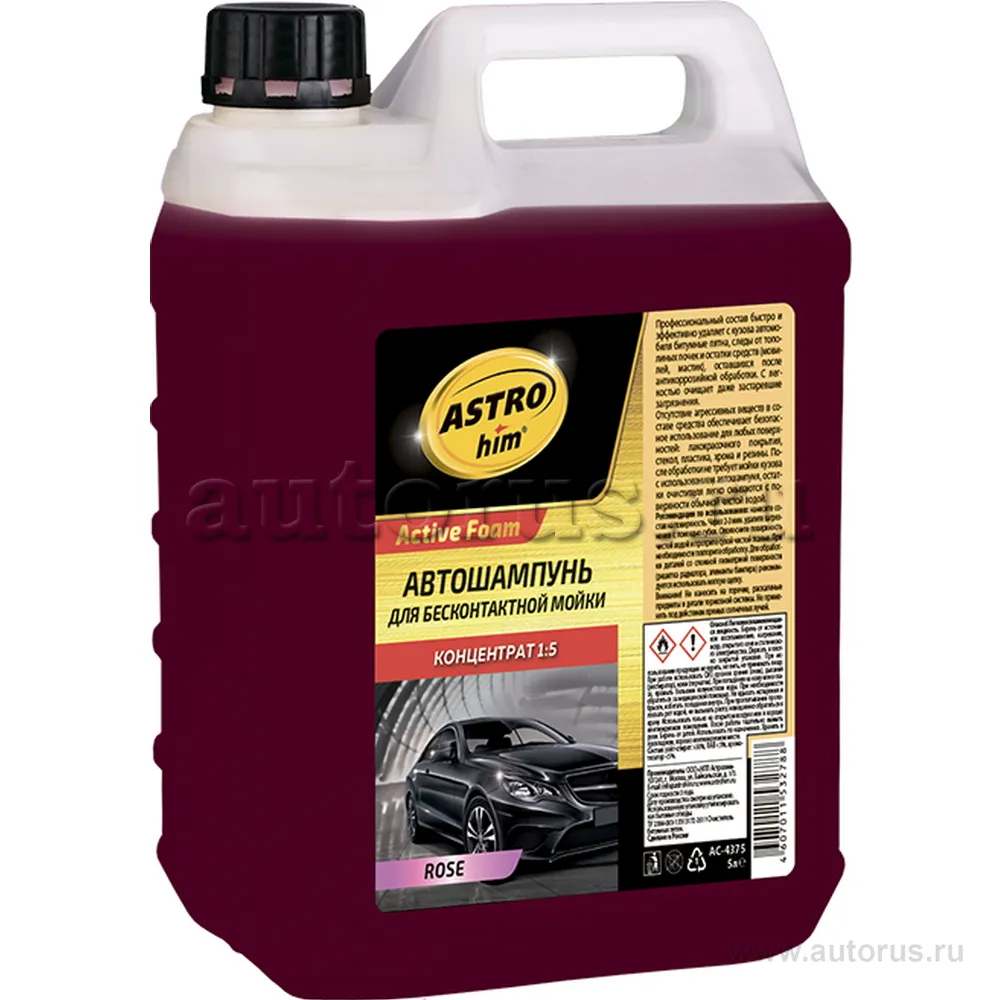 Автошампунь для бесконтактной мойки ROSE, серия Active Foam, концентрат 5 л ASTROhim AC-4375
